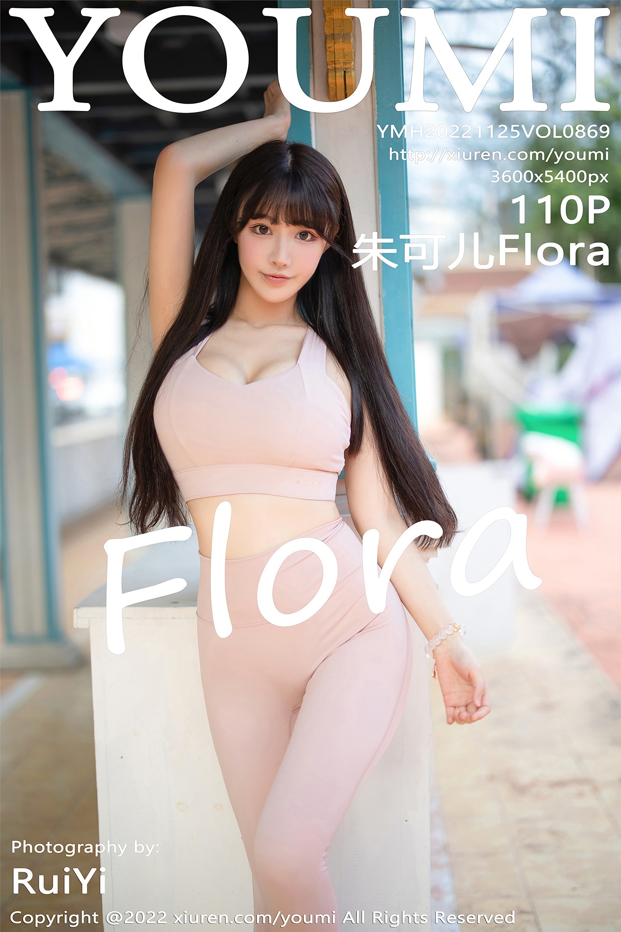 YouMi尤蜜荟 2022.11.25 VOL.869 朱可儿Flora